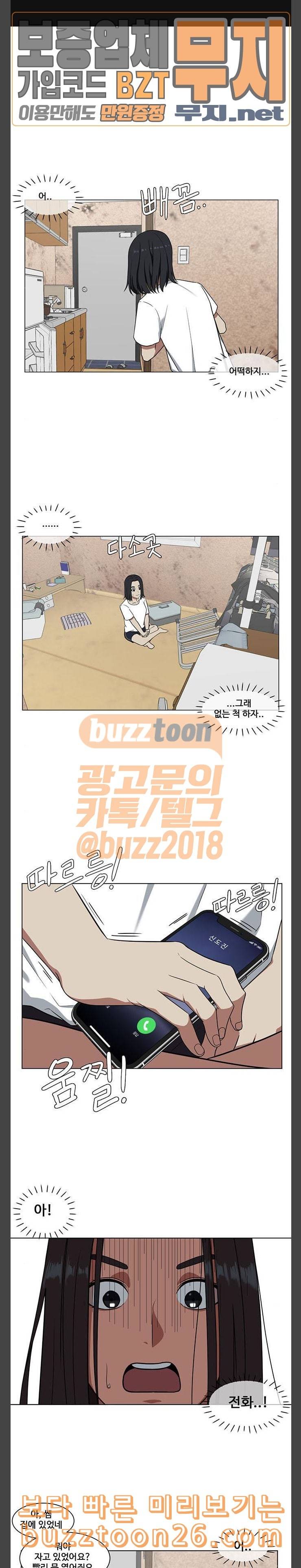 나를 바꿔줘 정현주 3 1