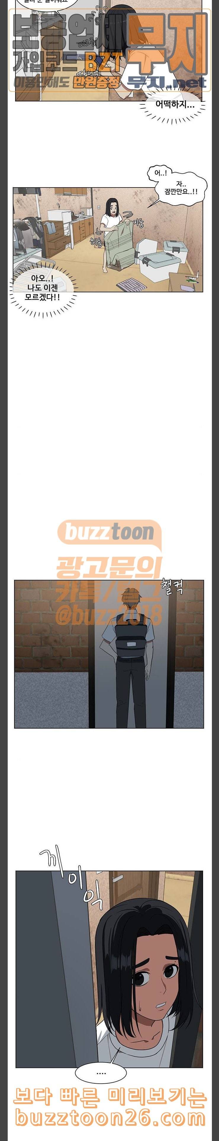 나를 바꿔줘 정현주 3 2