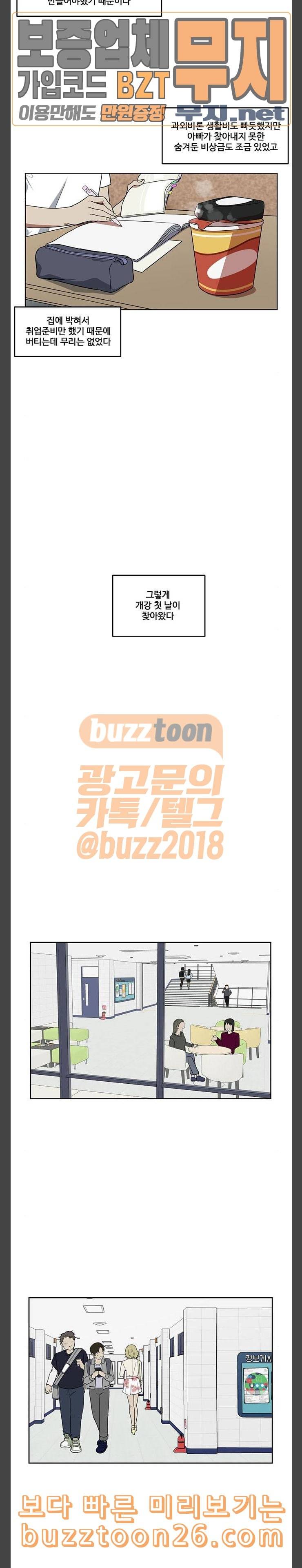나를 바꿔줘 정현주 3 10