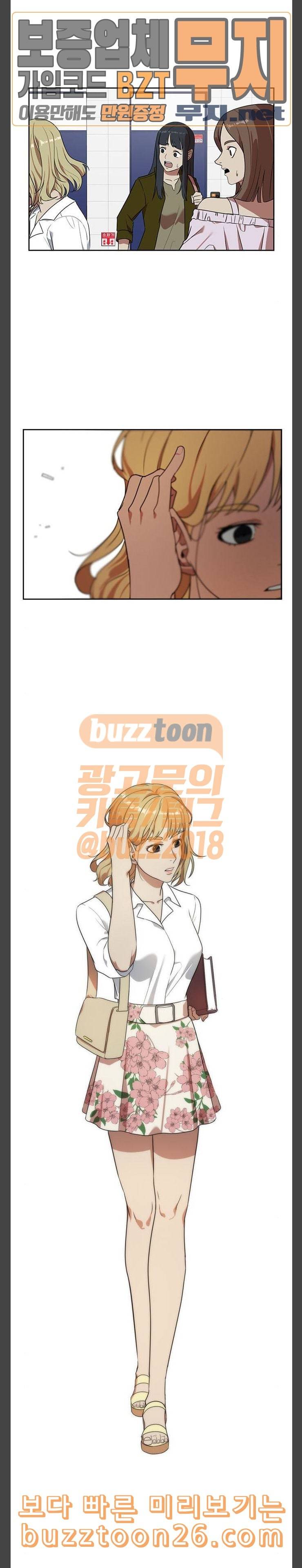 나를 바꿔줘 정현주 3 11