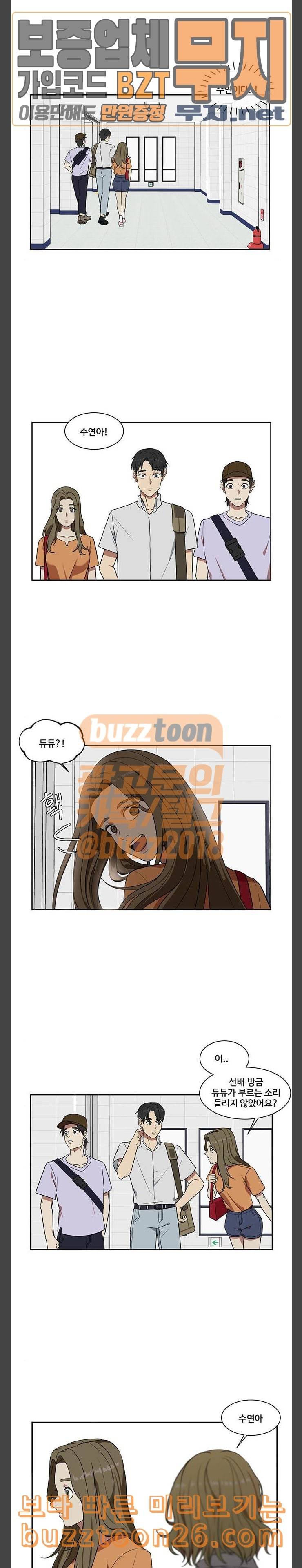 나를 바꿔줘 정현주 3 13