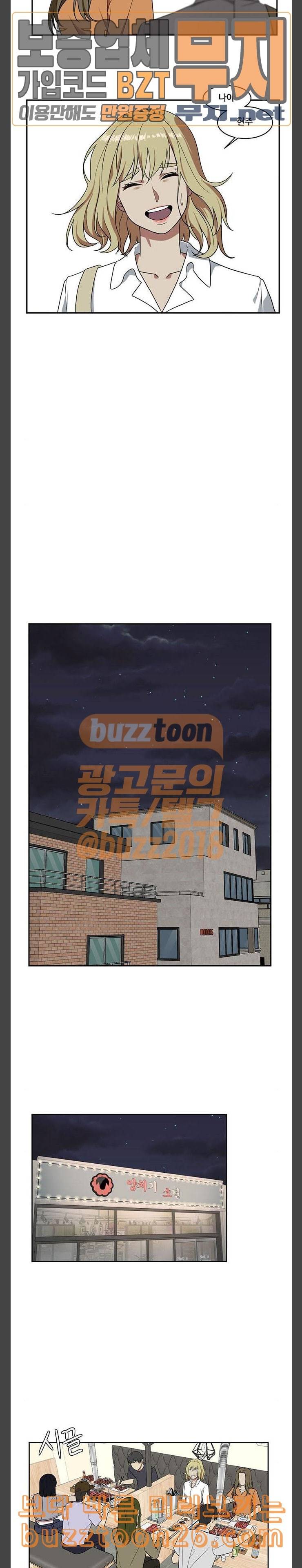 나를 바꿔줘 정현주 3 14