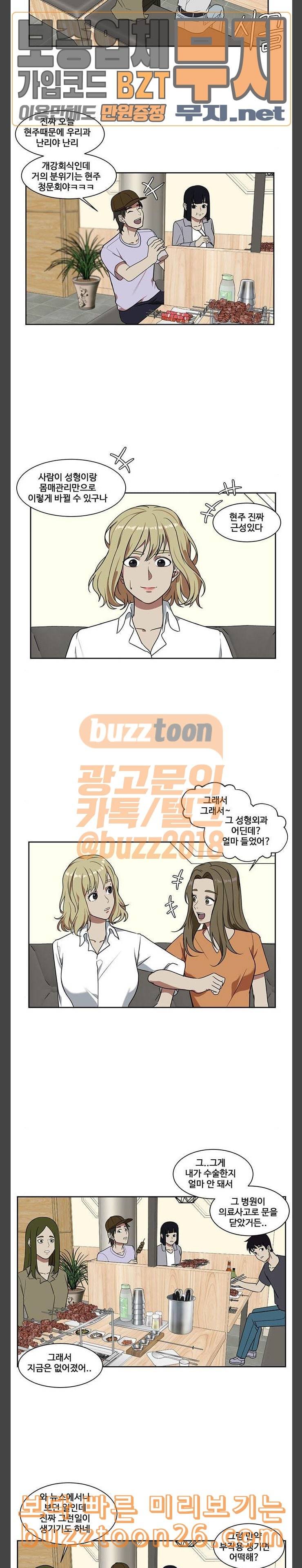 나를 바꿔줘 정현주 3 15