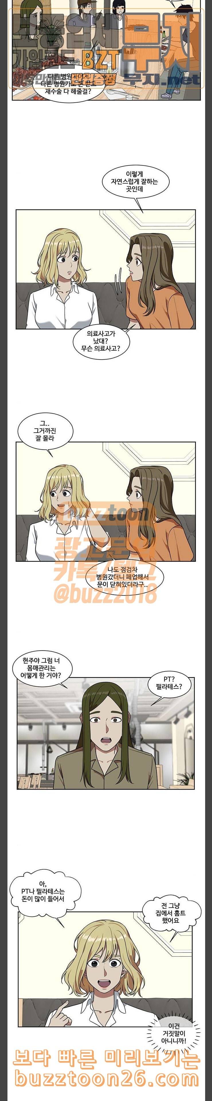 나를 바꿔줘 정현주 3 16