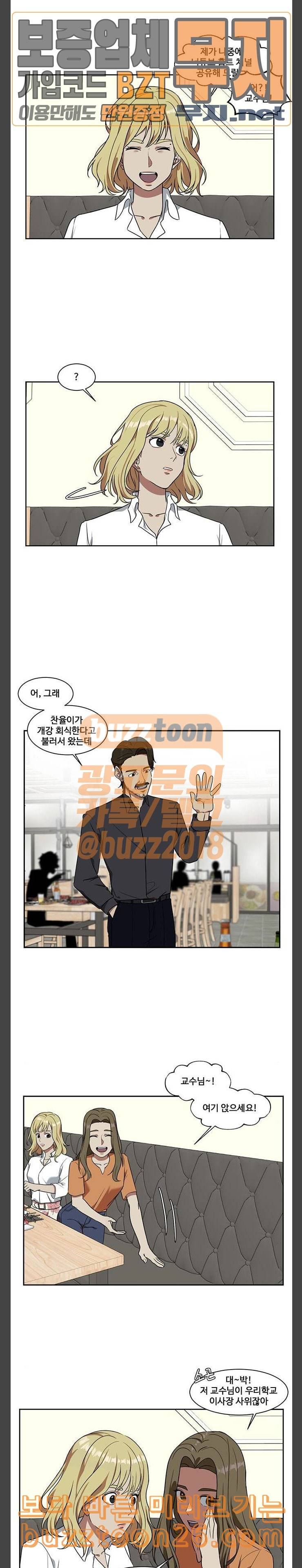 나를 바꿔줘 정현주 3 17