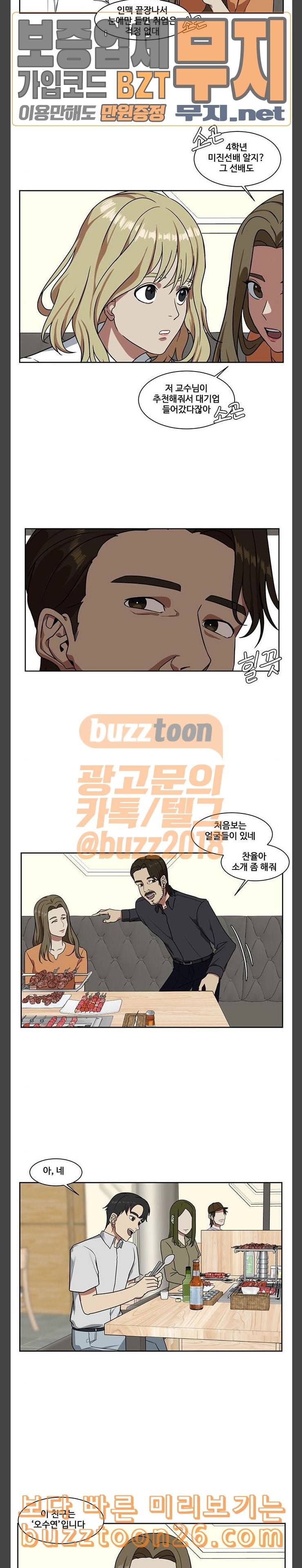 나를 바꿔줘 정현주 3 18