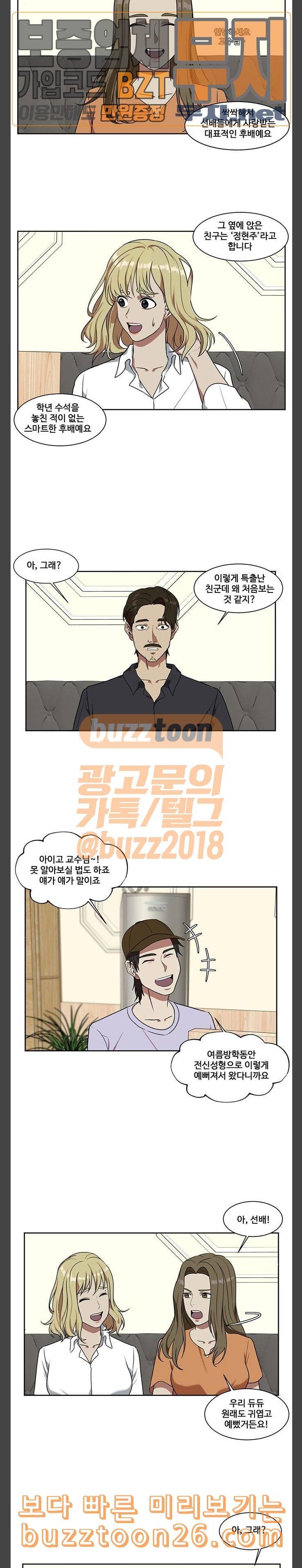 나를 바꿔줘 정현주 3 19