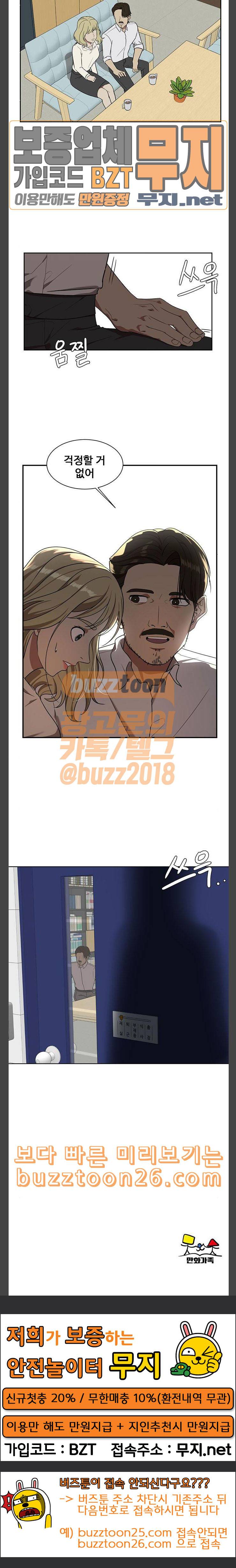 나를 바꿔줘 정현주 3 21