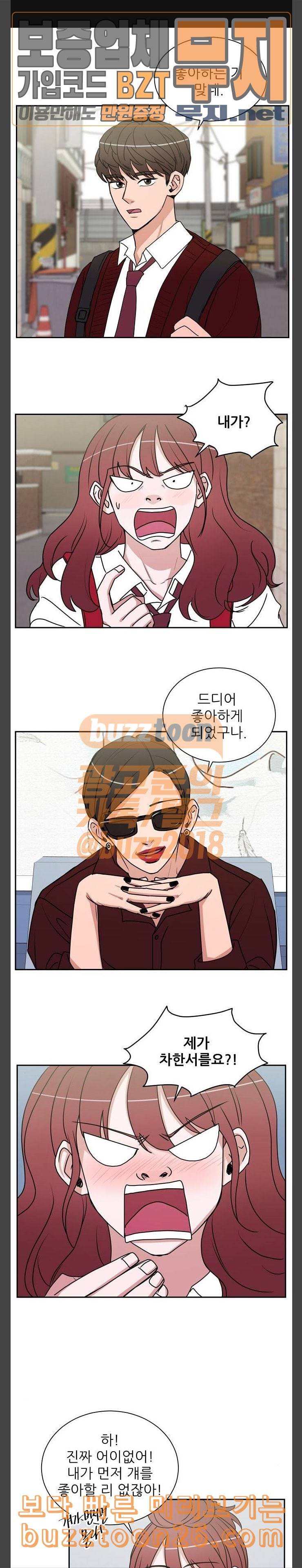 열불 로맨스 40화 1