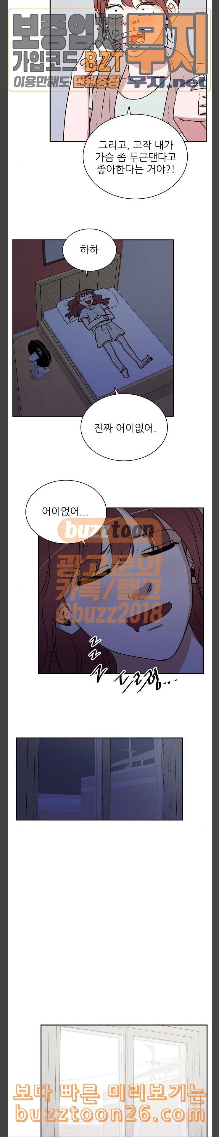 열불 로맨스 40화 2
