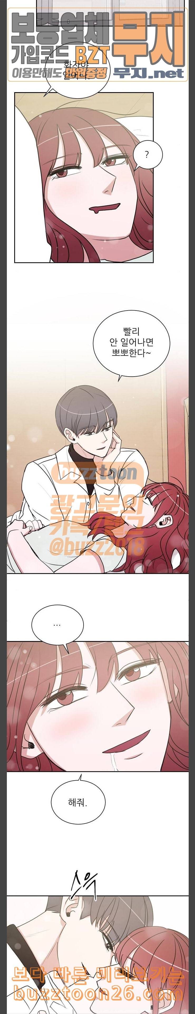 열불 로맨스 40화 3