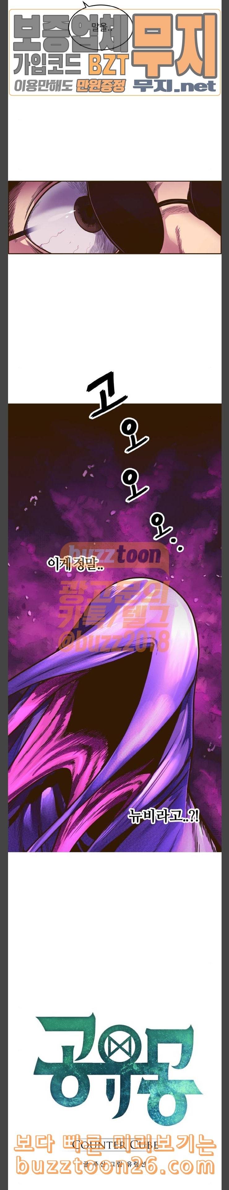 공유몽 24화 그룹 스테이지 (4) 2
