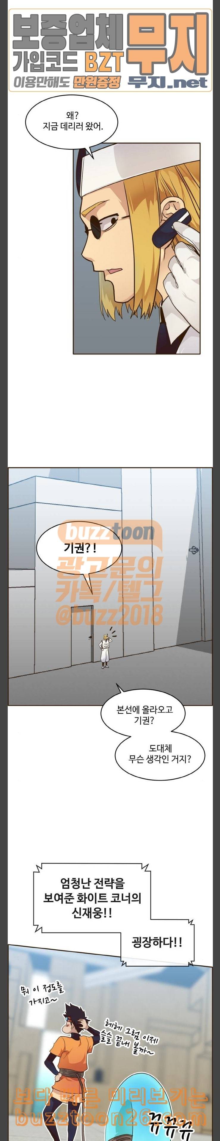 공유몽 24화 그룹 스테이지 (4) 4