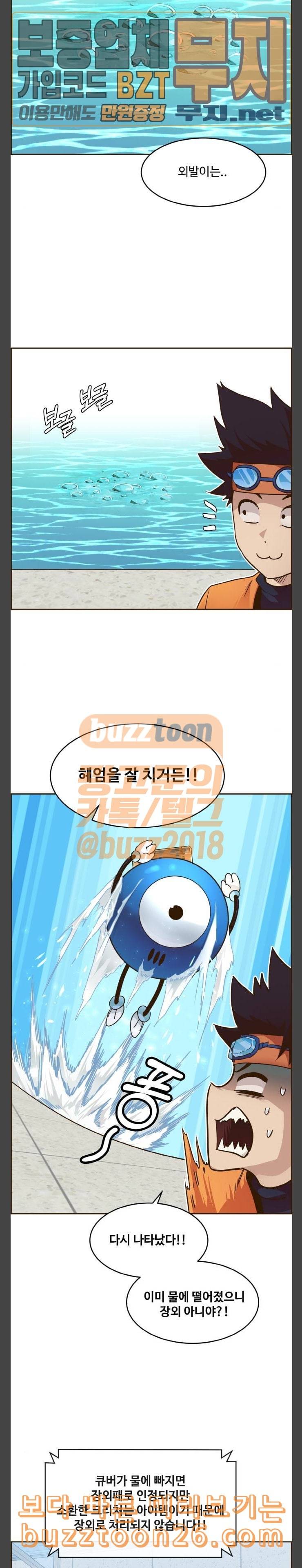 공유몽 24화 그룹 스테이지 (4) 6