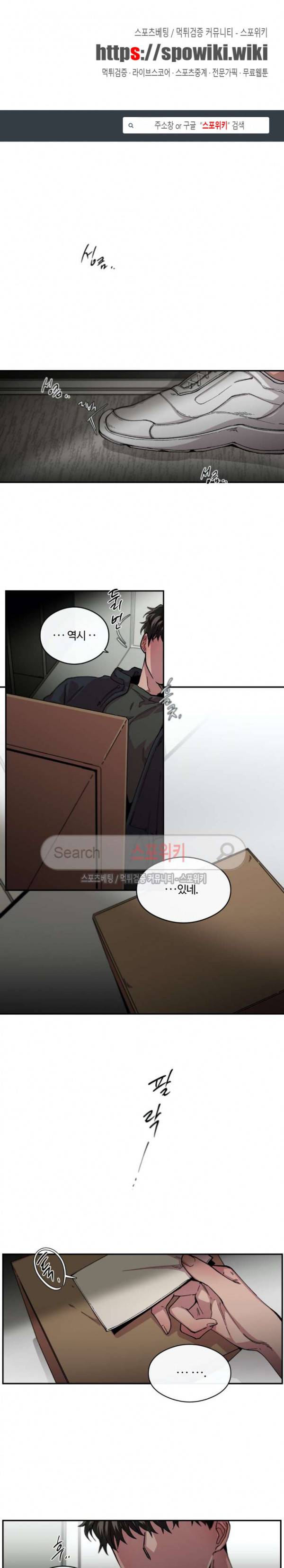 S플라워 56화 1