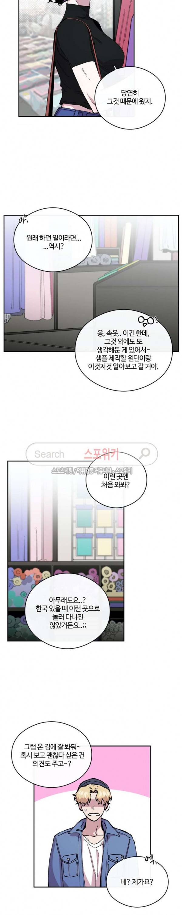 S플라워 56화 4