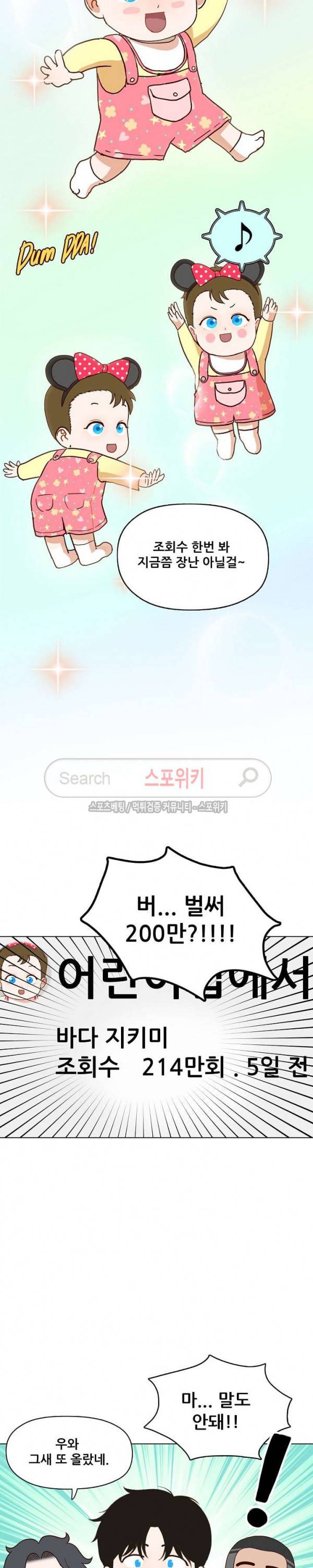 대디보이 87화 2