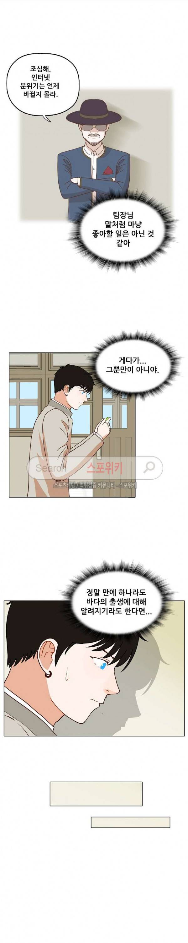 대디보이 87화 4
