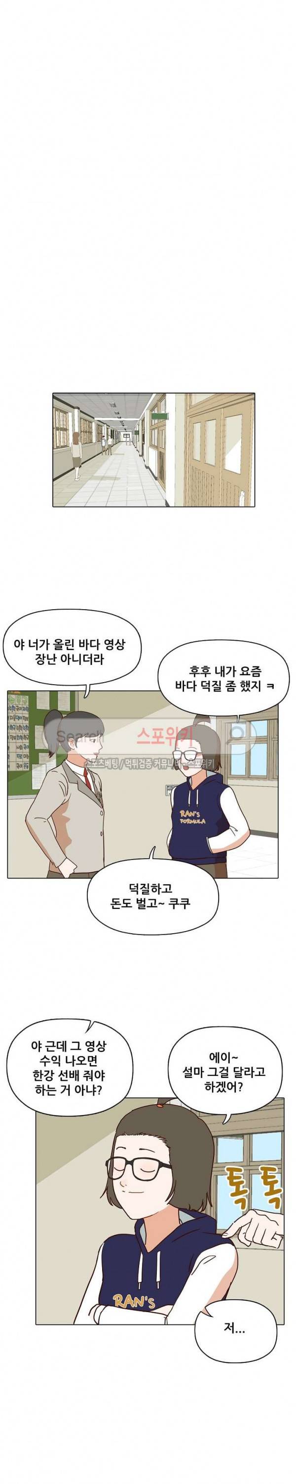 대디보이 87화 5