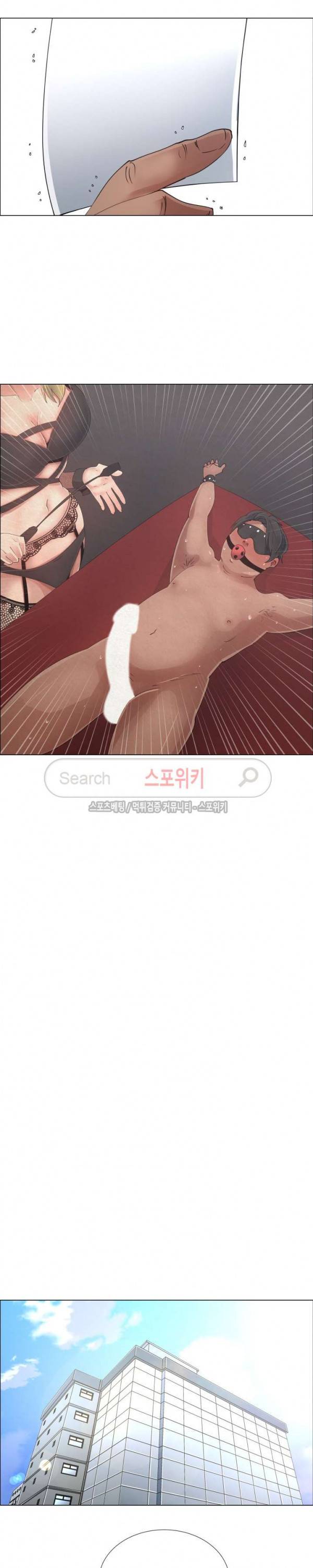 이쁜 누나 33화 2