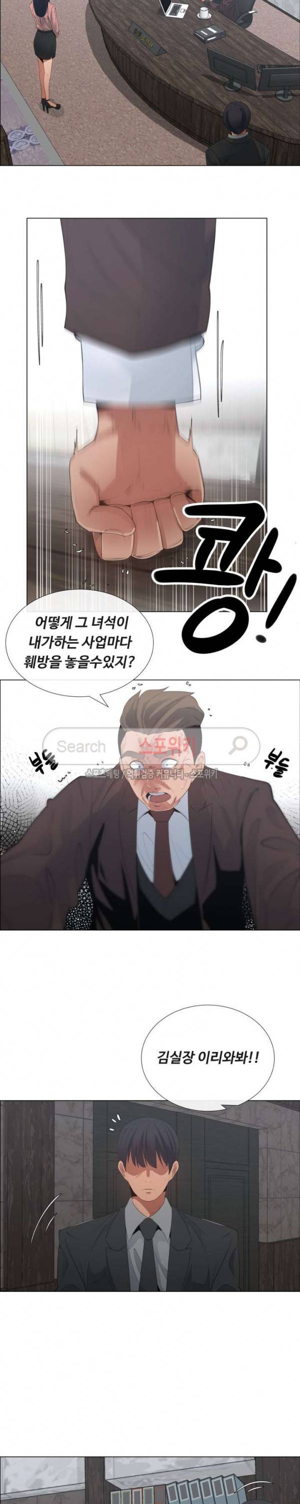 이쁜 누나 33화 4
