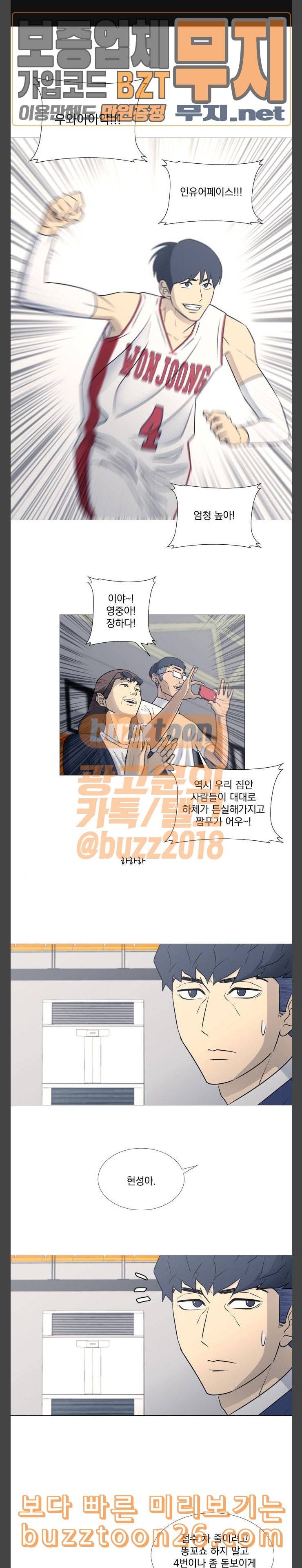 가비지타임 43화 1