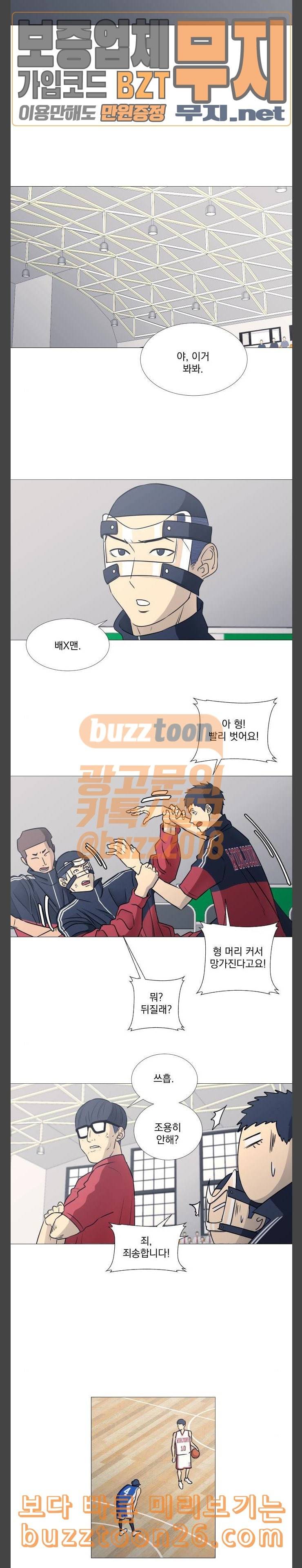가비지타임 43화 4