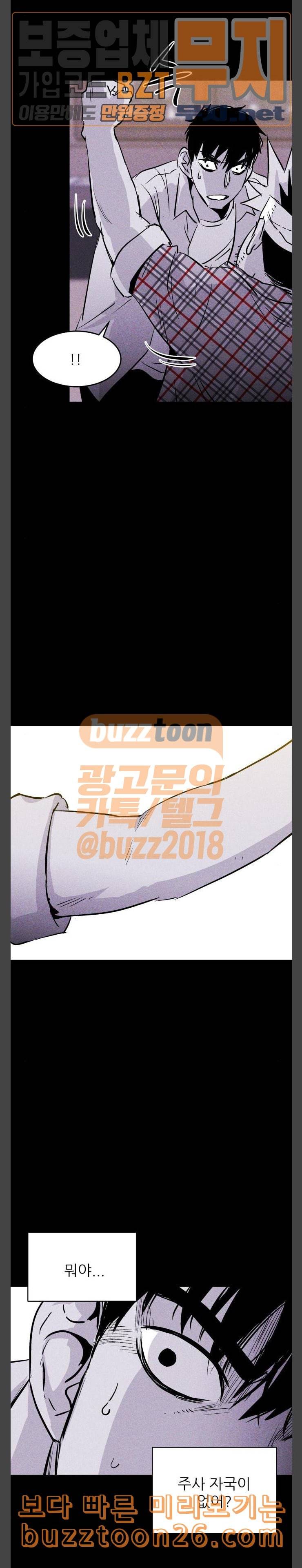 돼지우리 44화 3
