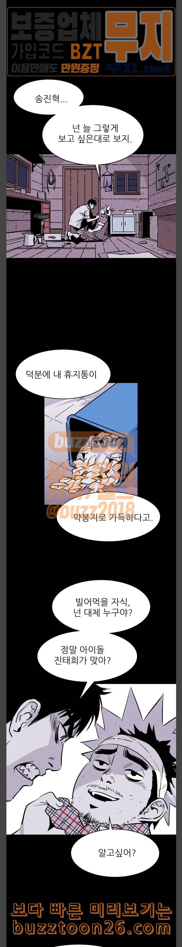돼지우리 44화 4