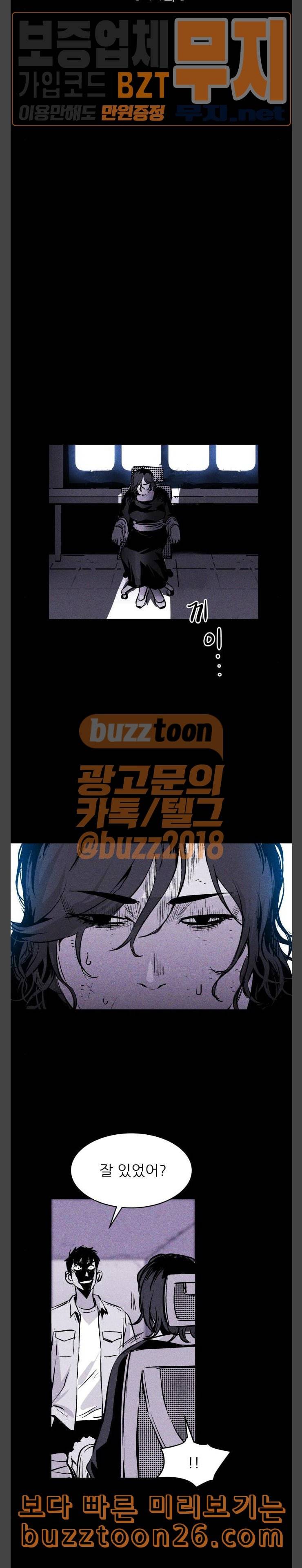 돼지우리 44화 6