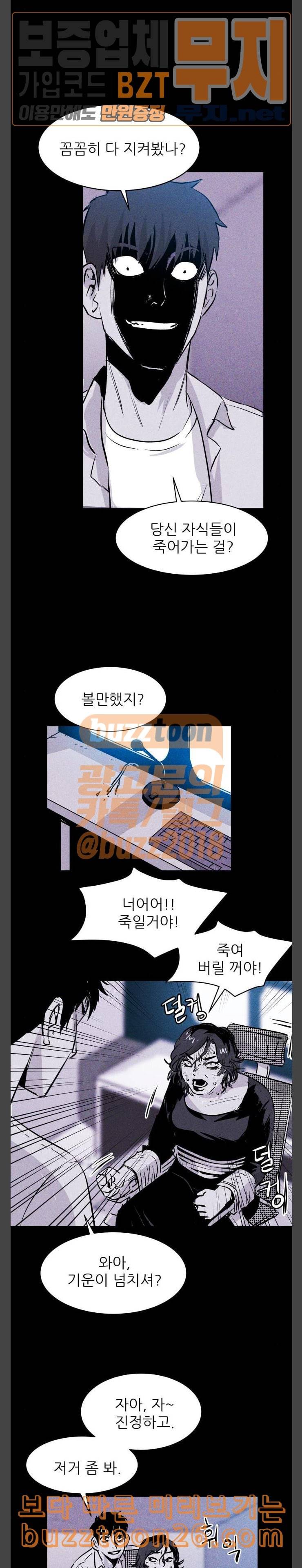 돼지우리 44화 7