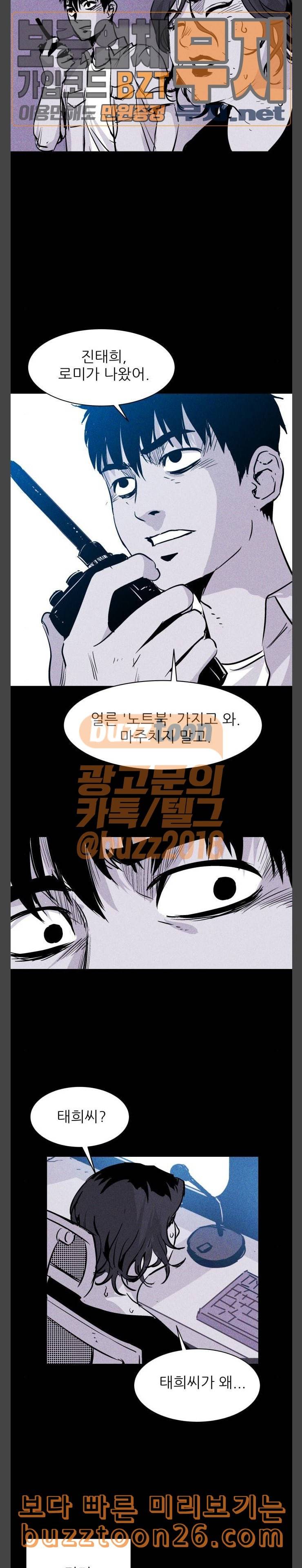 돼지우리 44화 10