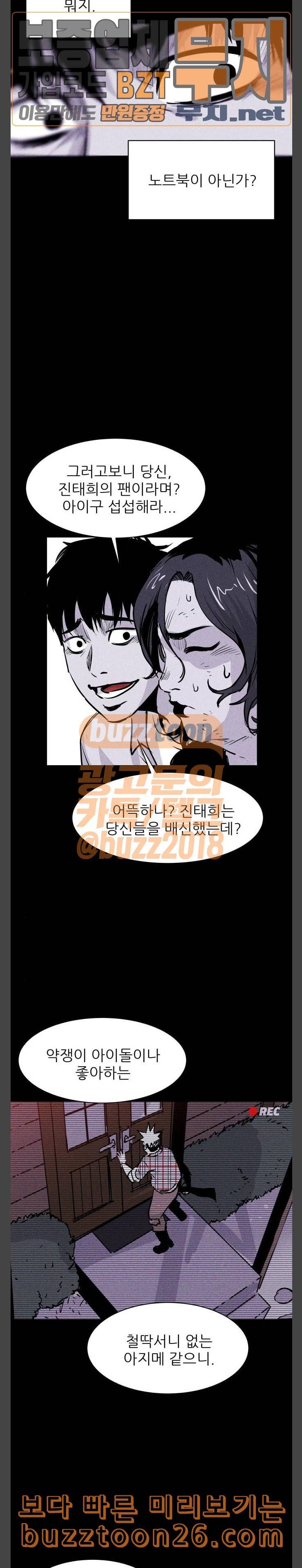 돼지우리 44화 11