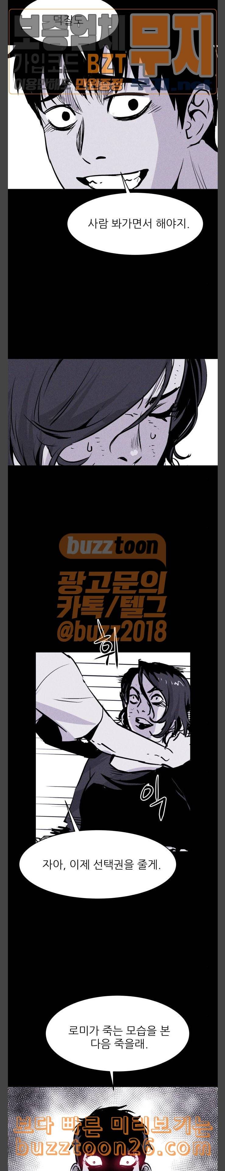 돼지우리 44화 12