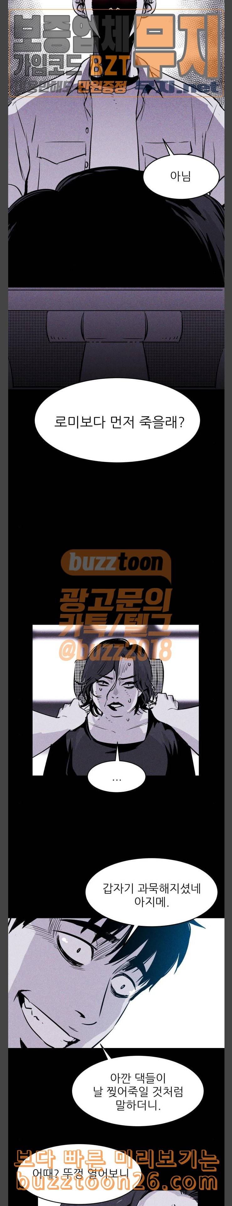 돼지우리 44화 13