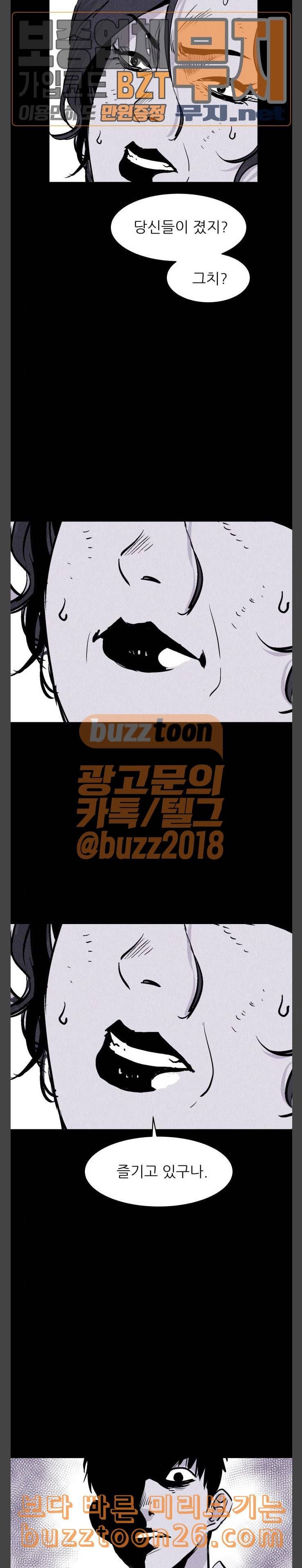 돼지우리 44화 14
