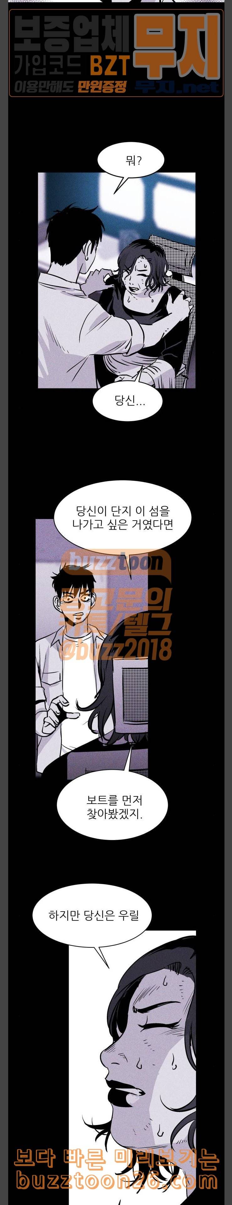 돼지우리 44화 15