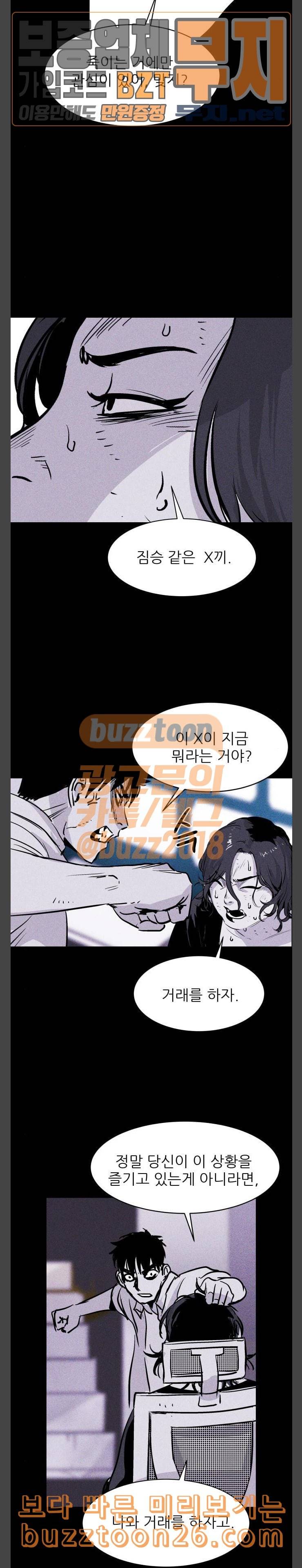 돼지우리 44화 16