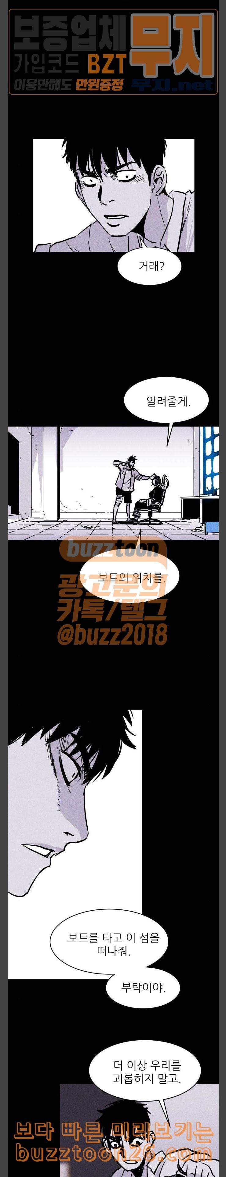 돼지우리 44화 17