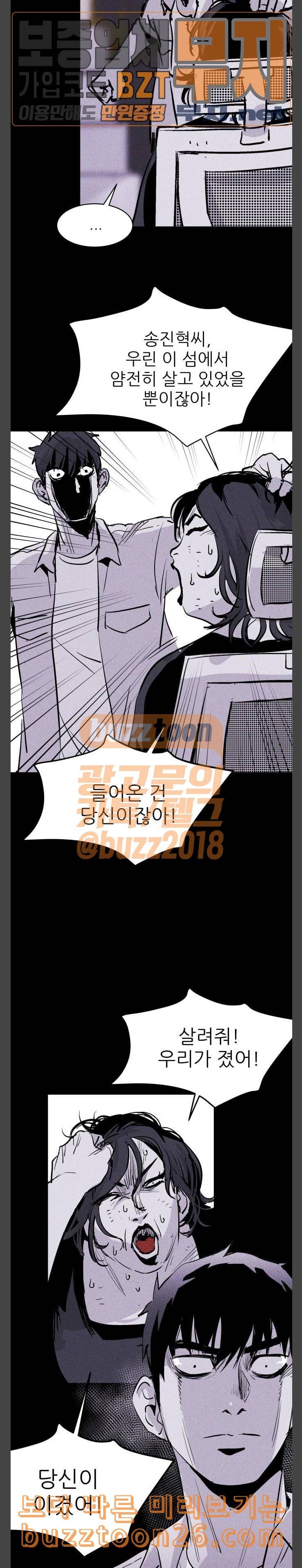 돼지우리 44화 18