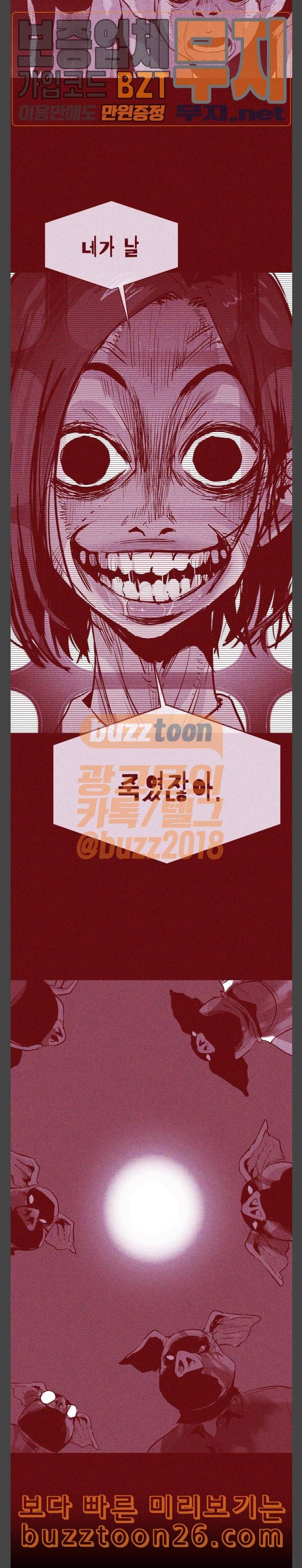 돼지우리 44화 21