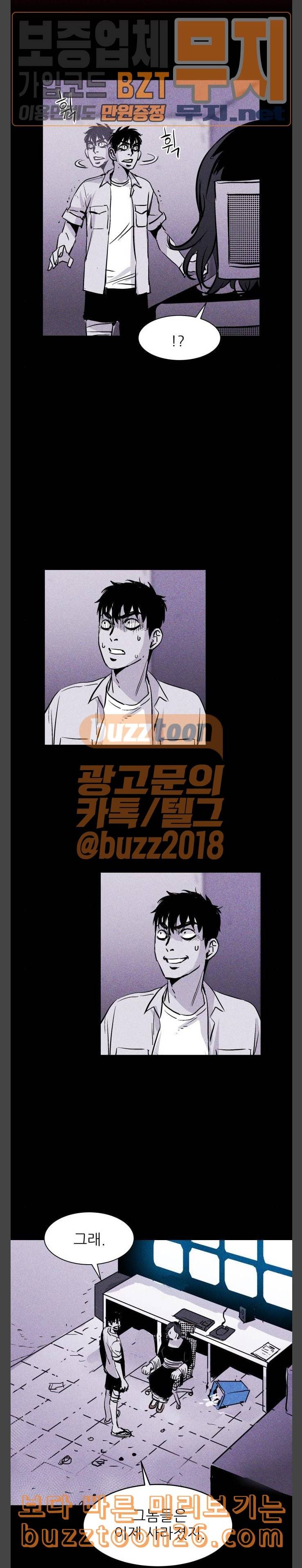 돼지우리 44화 22