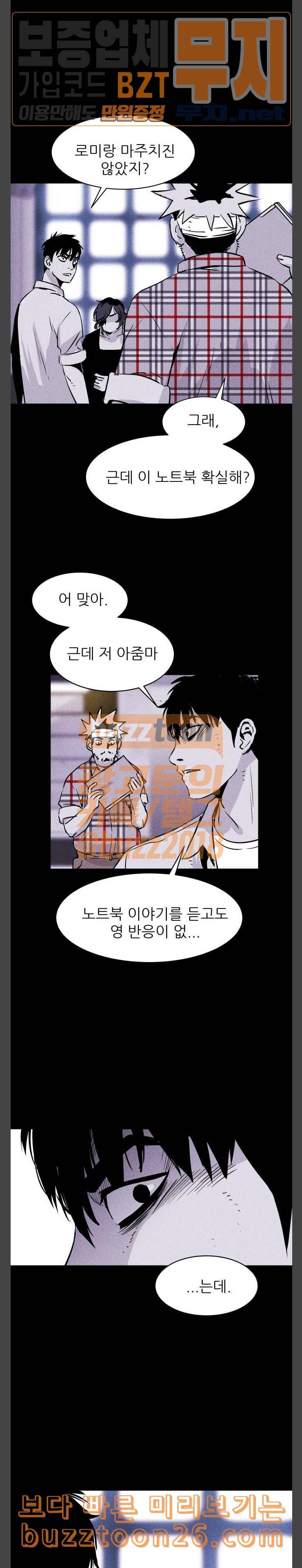 돼지우리 44화 25