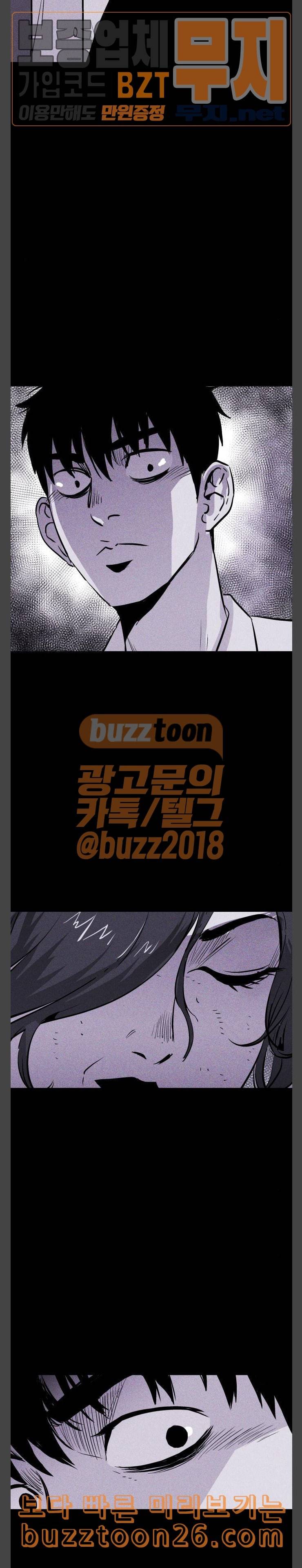 돼지우리 44화 27