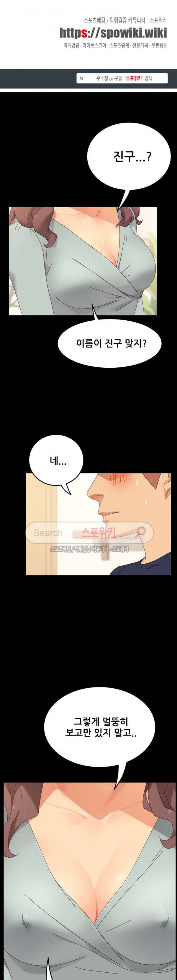 달콤한 동거 1화 1
