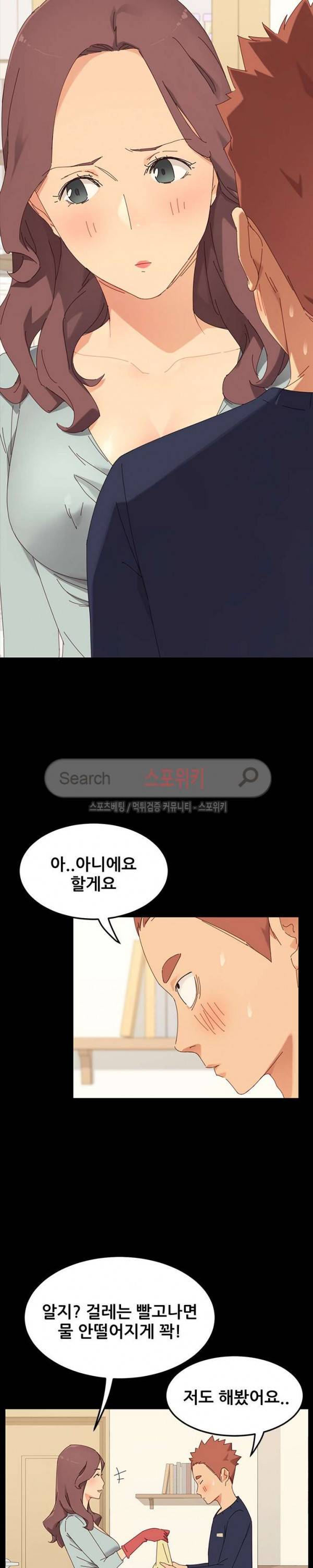달콤한 동거 1화 3