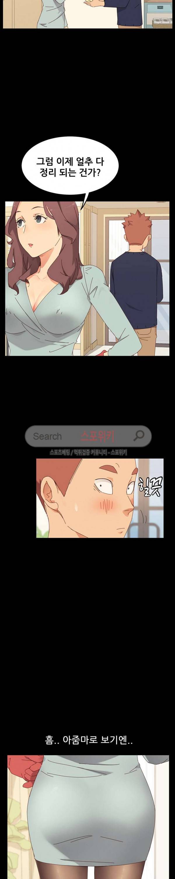 달콤한 동거 1화 4
