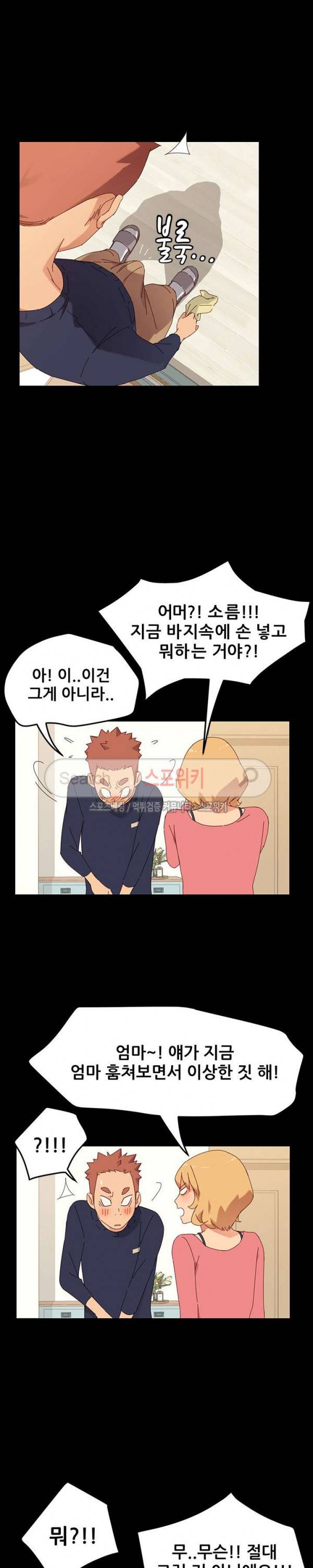 달콤한 동거 1화 7