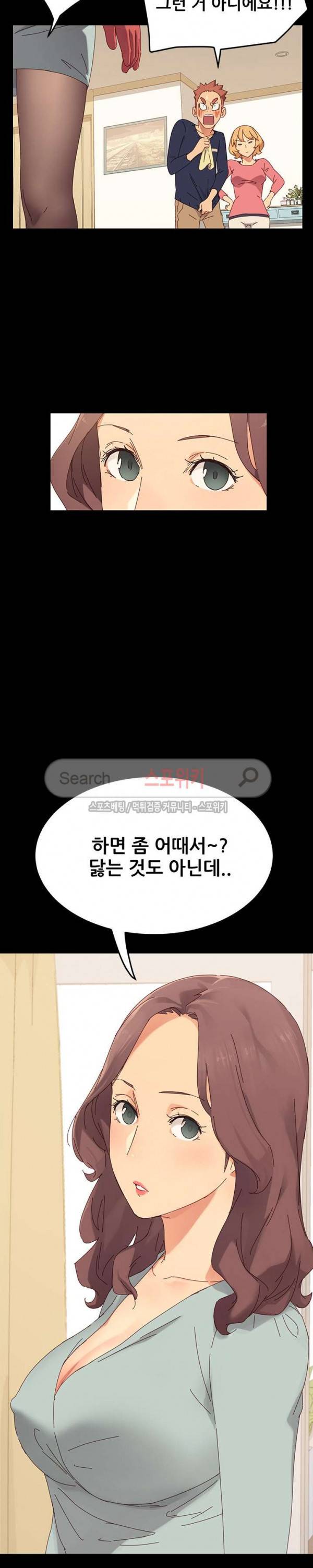 달콤한 동거 1화 8