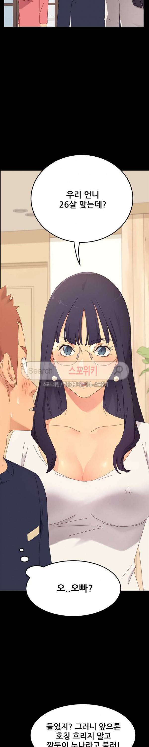 달콤한 동거 1화 13